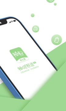 柚时籽迹家长应用截图2