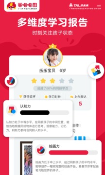 畫啦啦少兒美術截圖