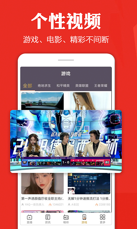 手机电视高清直播v7.3.3截图1