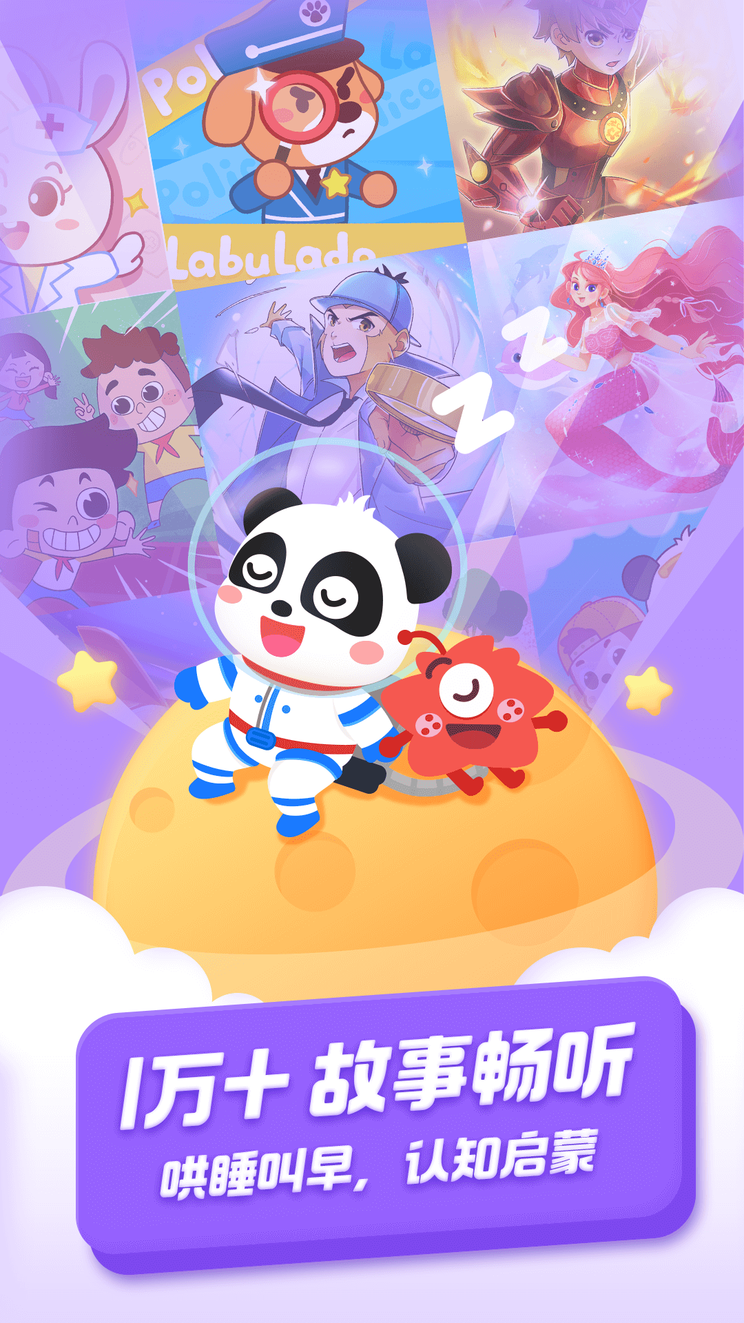 寶寶巴士故事截圖預(yù)覽