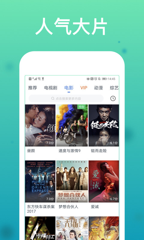 WTV影视大全v7.8.7截图2