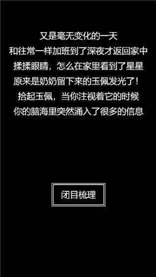 肥宅修仙录截图5