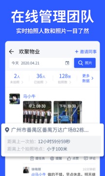 馬克水印相機截圖