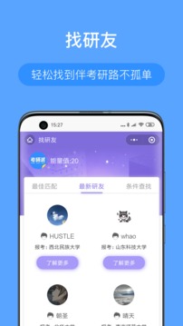 考研派截圖