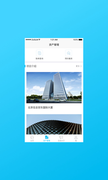 ELive应用截图2