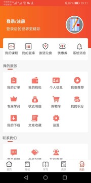 羿文教育截圖
