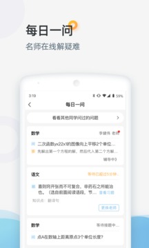 家庭端截圖