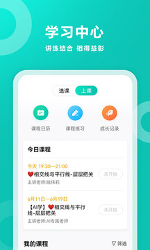 智學網(wǎng)截圖
