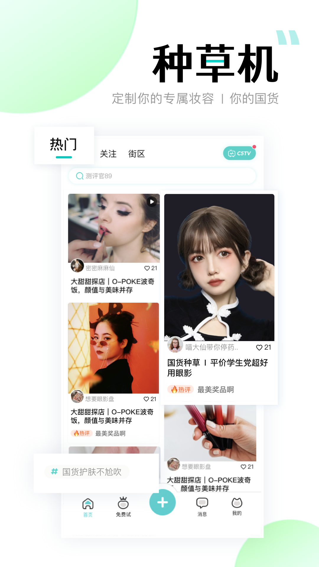 西五街截圖預(yù)覽