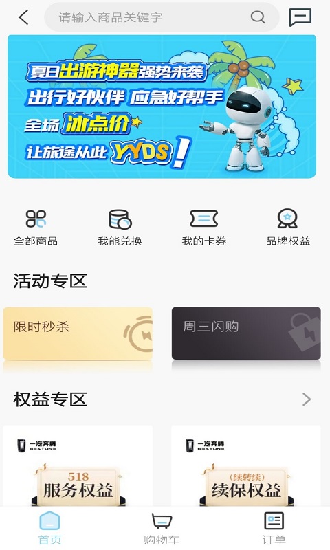 奔腾YOMIv3.2.3截图2