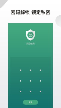 APP鎖截圖