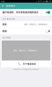 阿里小號(hào)截圖
