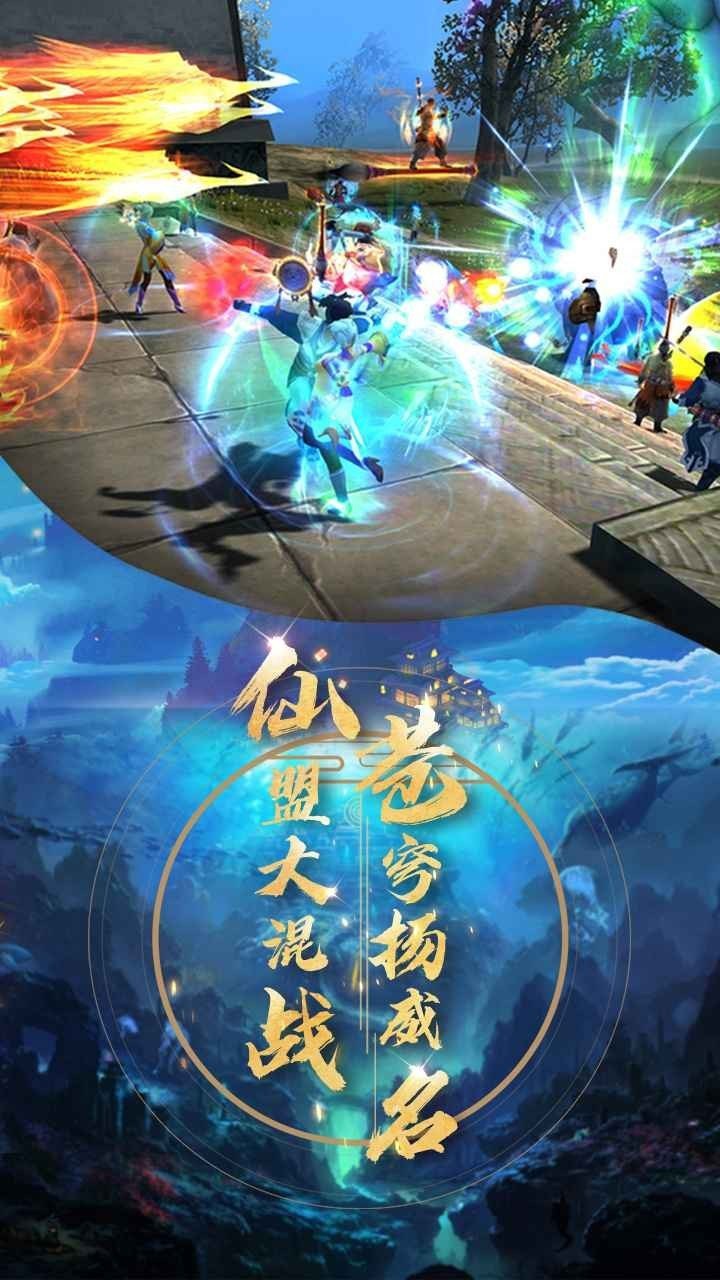 念龙武尊截图1