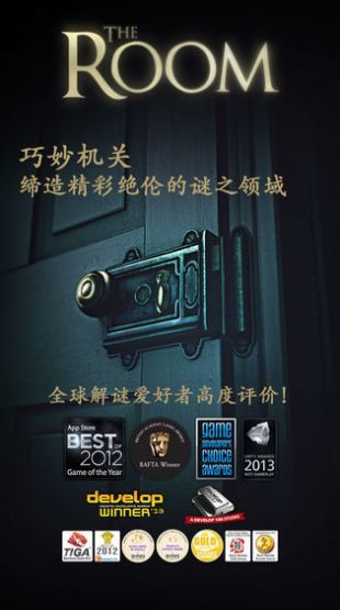 未上锁的房间4往逝截图1