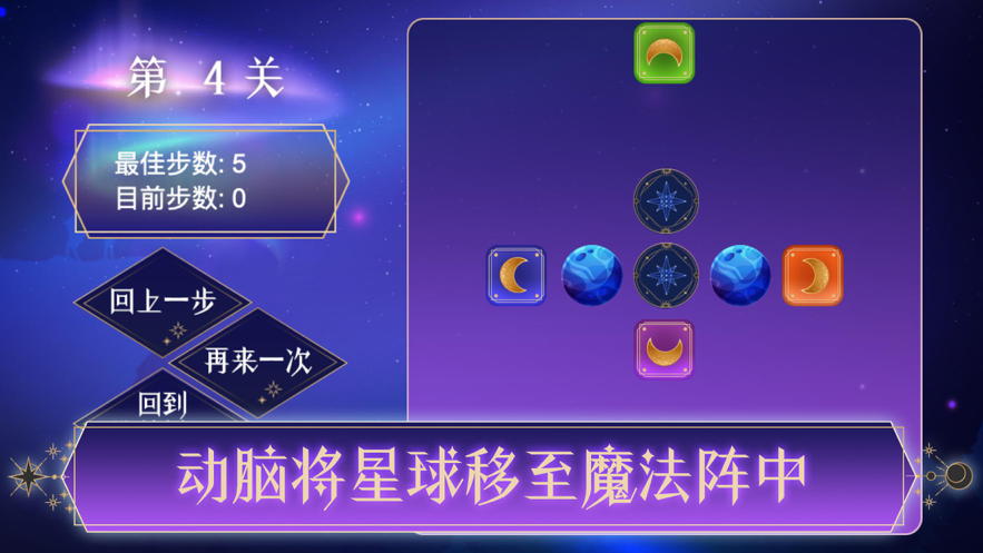 岭跑星月交替截图2