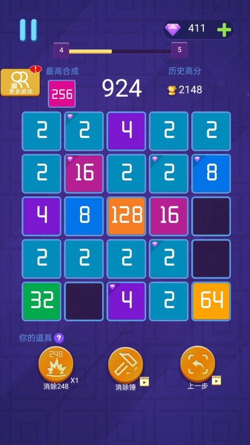 神奇的2048截图3