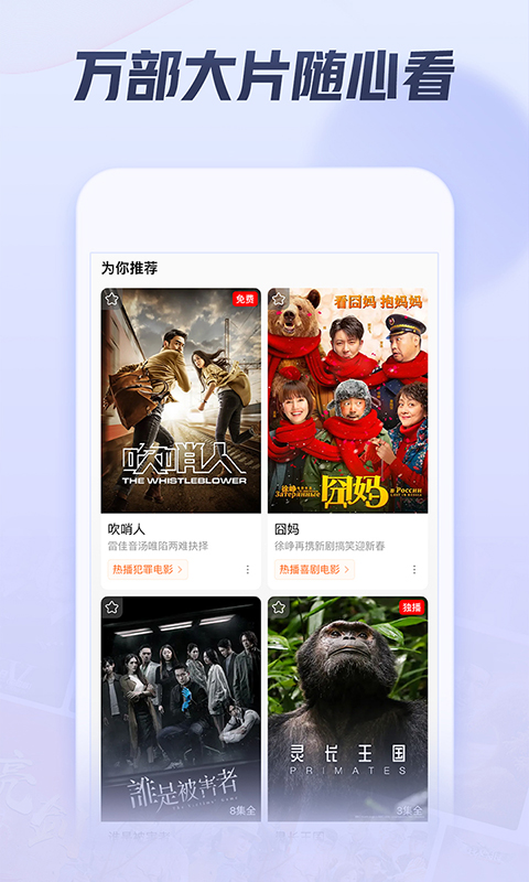 西瓜视频v5.9.2截图1