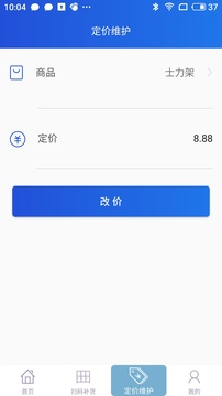 社区柜应用截图1