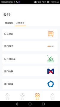 e通卡截圖