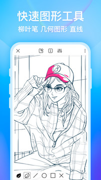 畫世界截圖