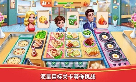 我靠食肆做首富截图2