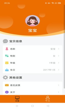 途蛙截圖