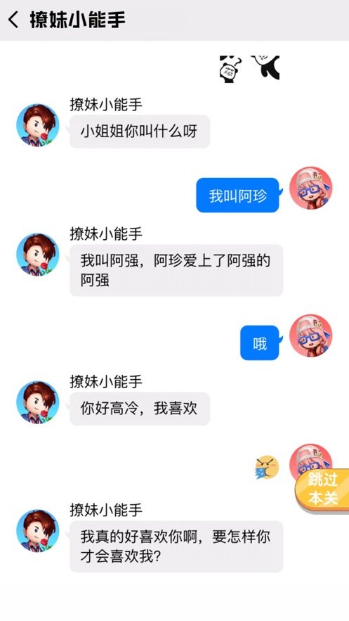 我要当老司机截图1