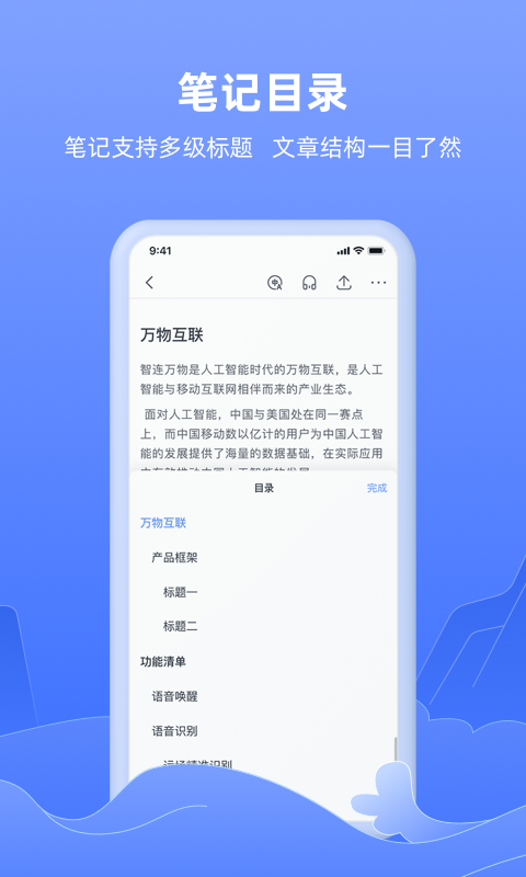 讯飞语记v6.0.1326截图2