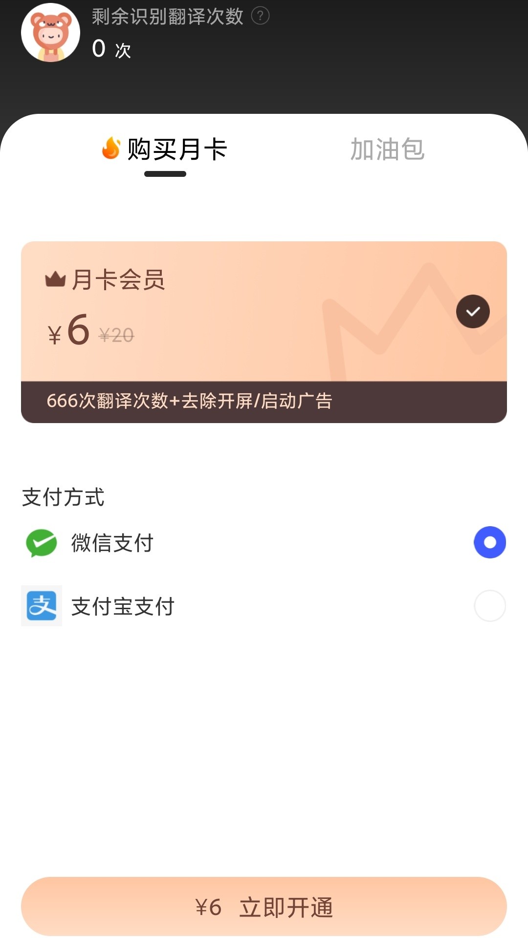 游戏翻译助手v4.4.0.0截图1