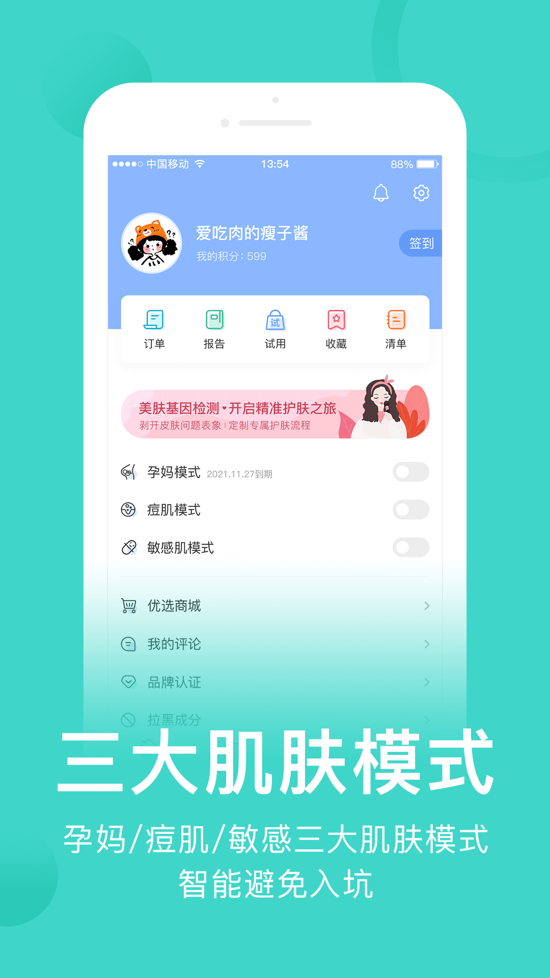 真我v4.1.1截图2