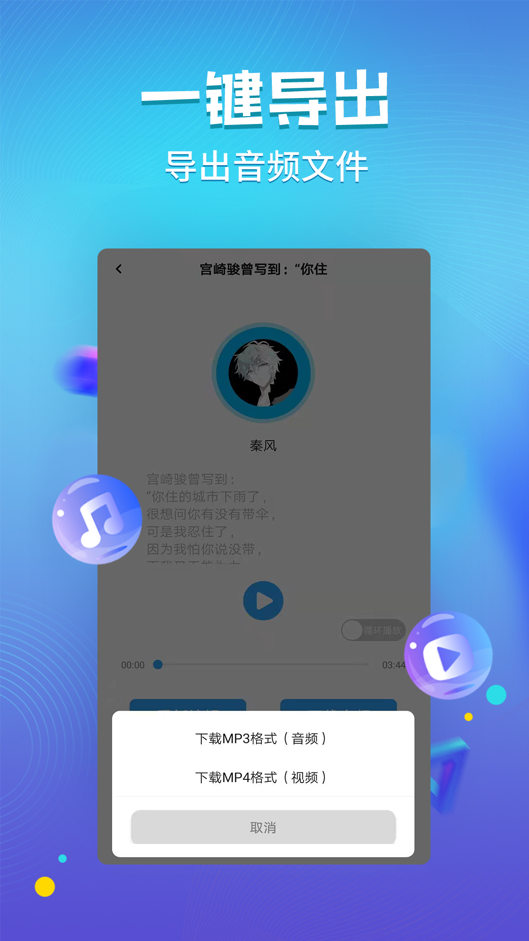 文字转语音工具v1.3.6截图2