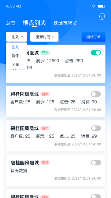 吉智投截图2