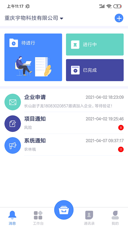 简乐办公截图1