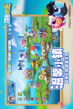 萌魚泡泡截圖