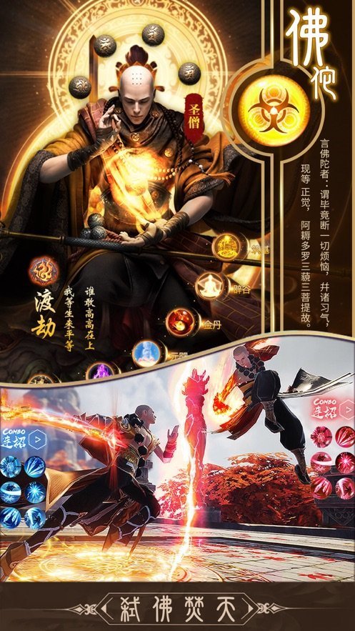 九阴地藏降魔录截图2