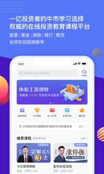 財(cái)學(xué)堂截圖