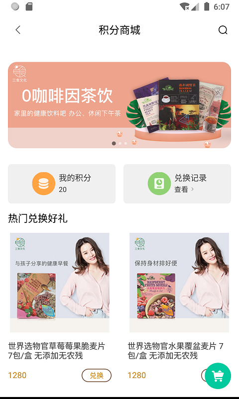 三食讀書會截圖預(yù)覽