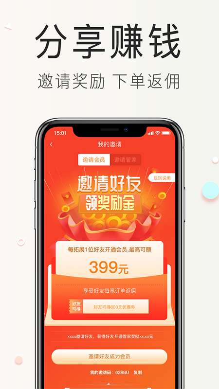 会员港vv2.3.9截图2