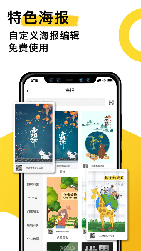 宠老板v3.13.0截图1