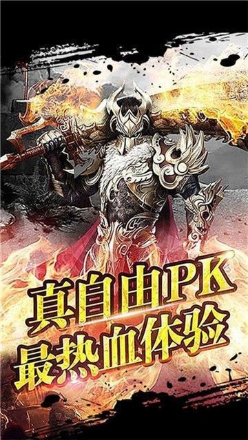 龙门大魔神单职业截图2