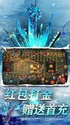 冰雪传奇屠龙传说截图3