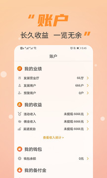 豐信移動(dòng)截圖