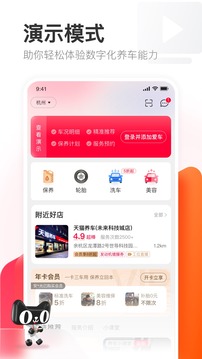 天貓養(yǎng)車(chē)截圖