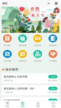 小馬朗讀截圖