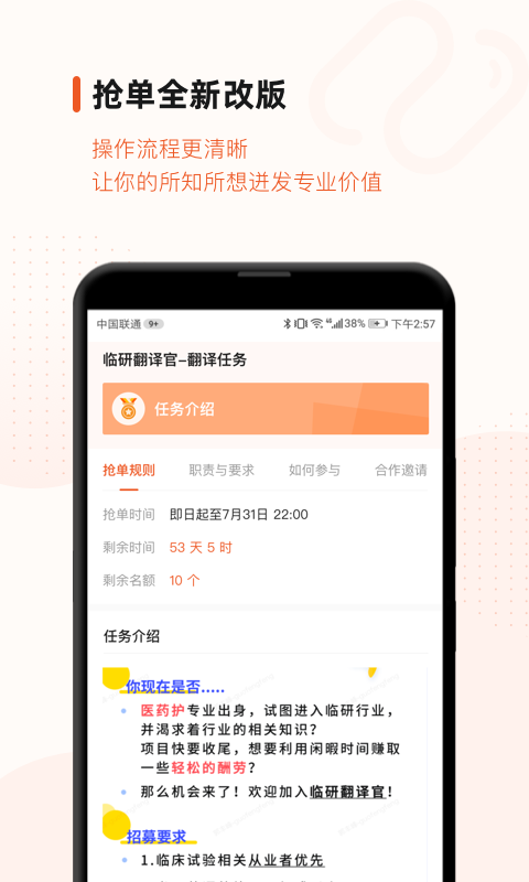 药研社v3.8.0截图3