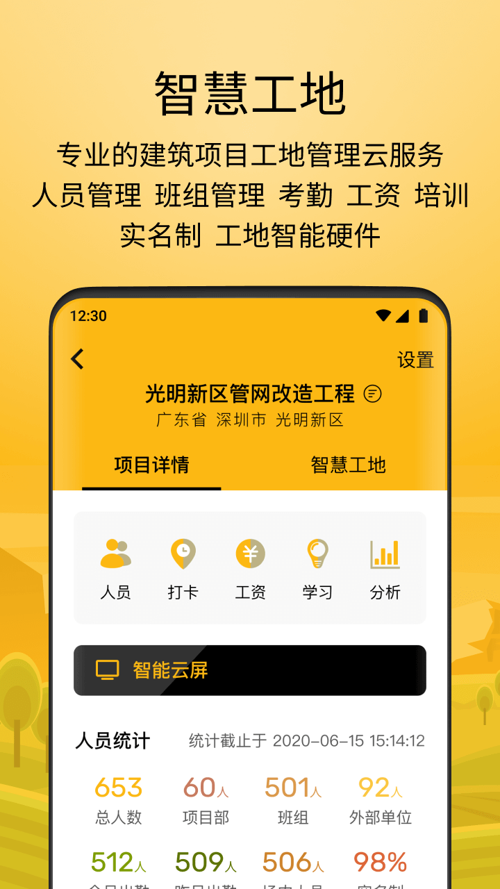 建造工v2.14.0截图4