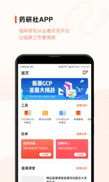 藥研社截圖