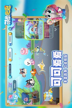 萌魚泡泡截圖