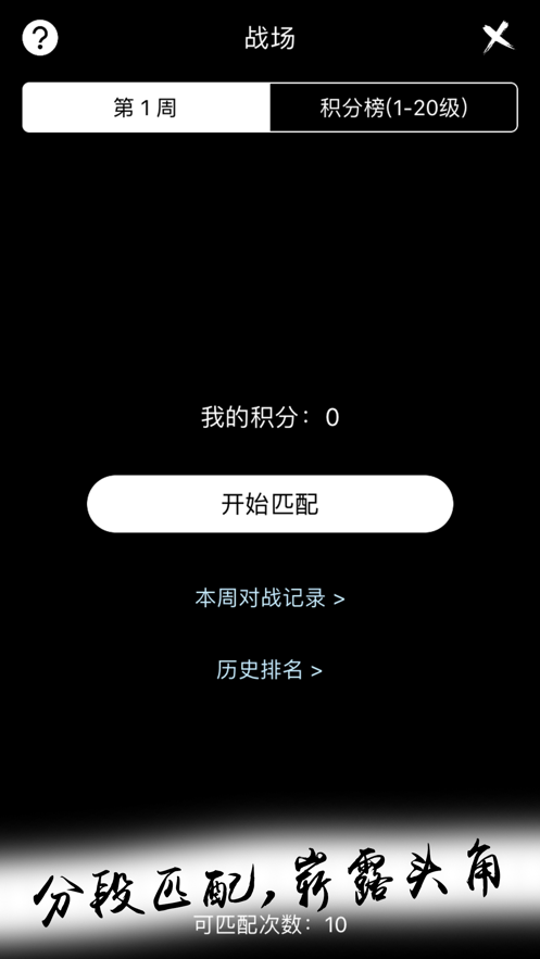 进化打发碎片时间截图3