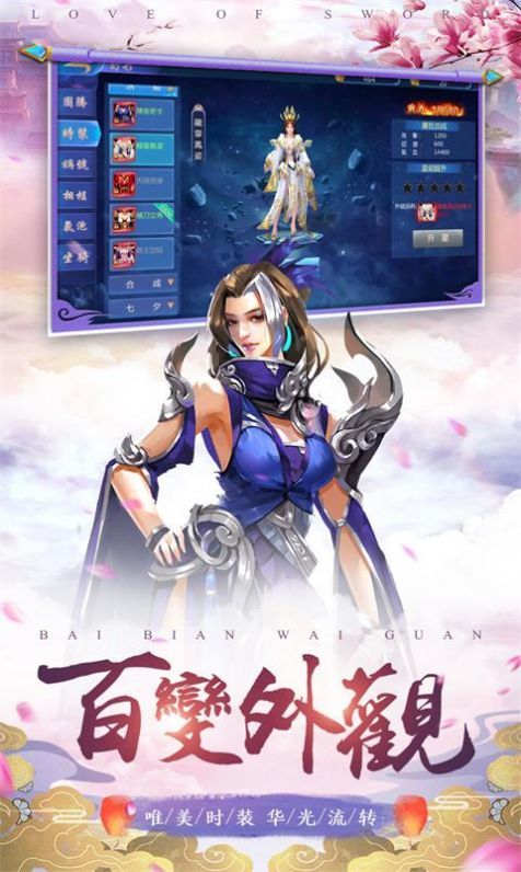 斩圣成魔截图2